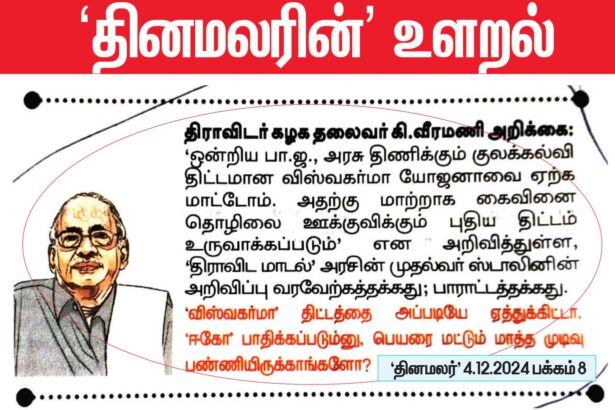 பிற இதழிலிருந்து...