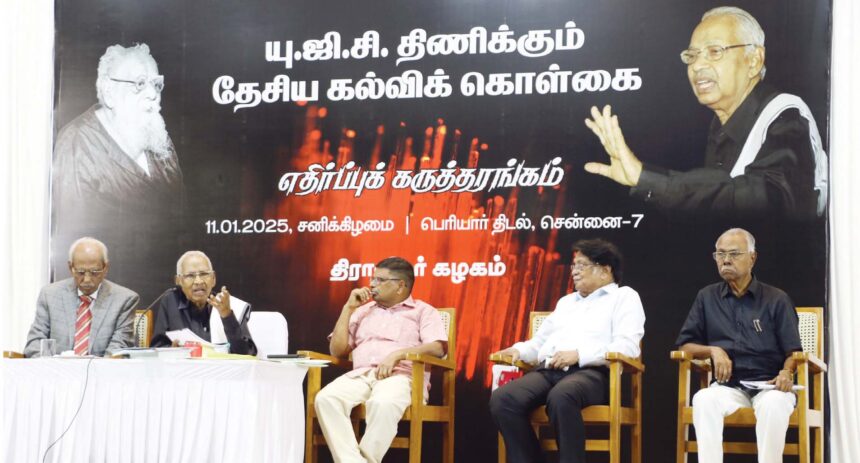திராவிடர் கழகம்