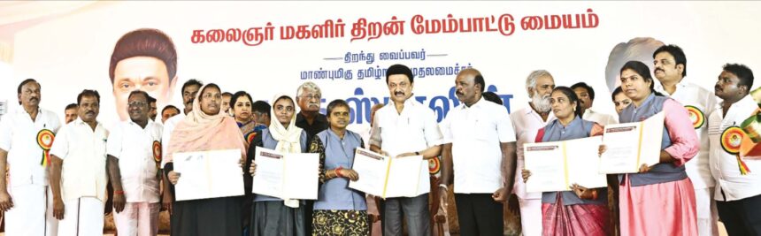 தமிழ்நாடு
