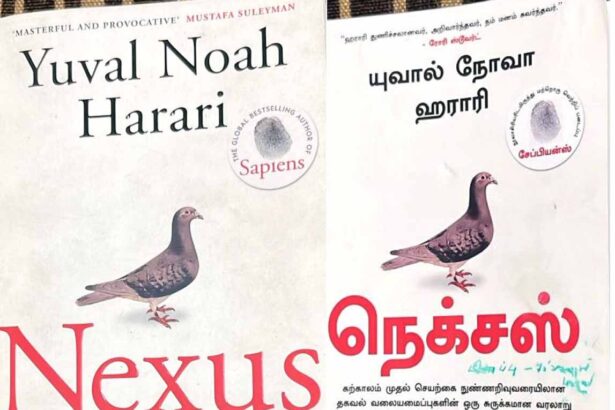 வாழ்வியல் சிந்தனைகள்
