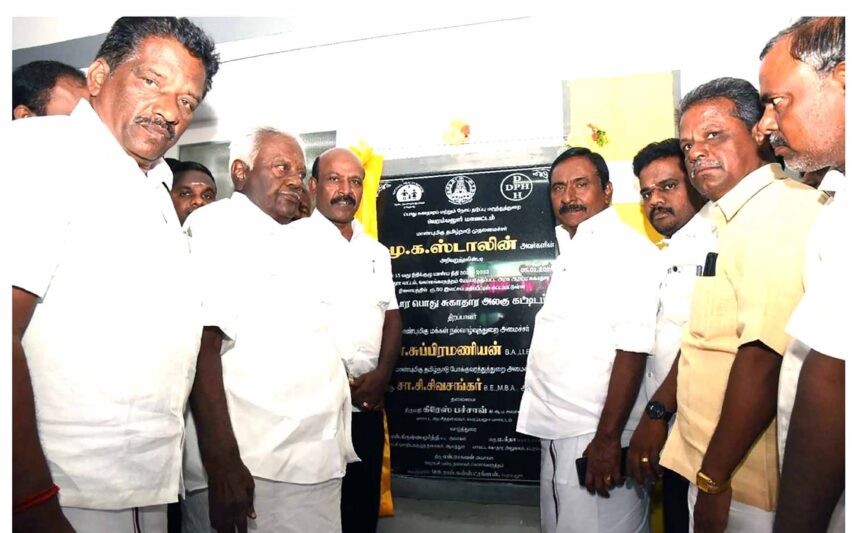 பெரம்பலூர்