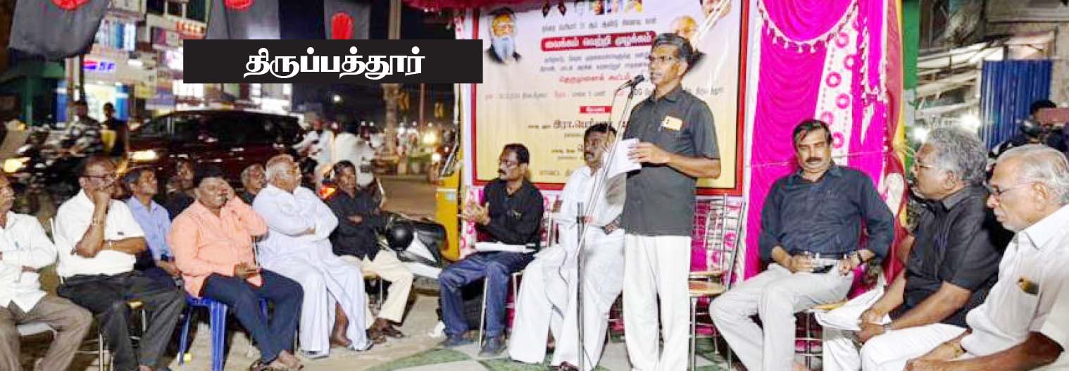 திராவிடர் கழகம்