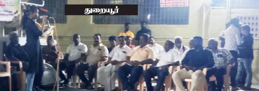 திராவிடர் கழகம்