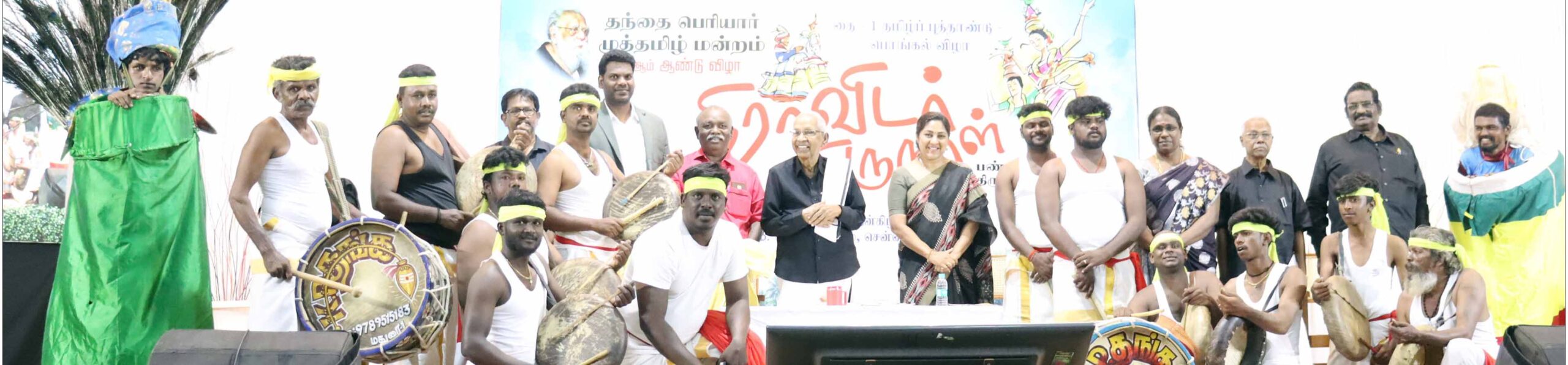 திராவிடர் கழகம்