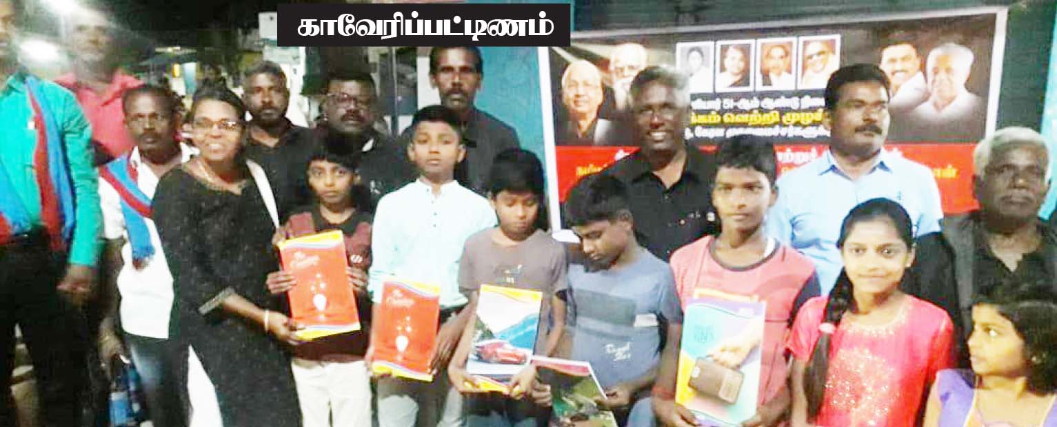 திராவிடர் கழகம்