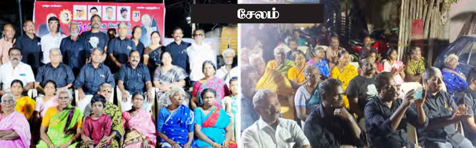 திராவிடர் கழகம்