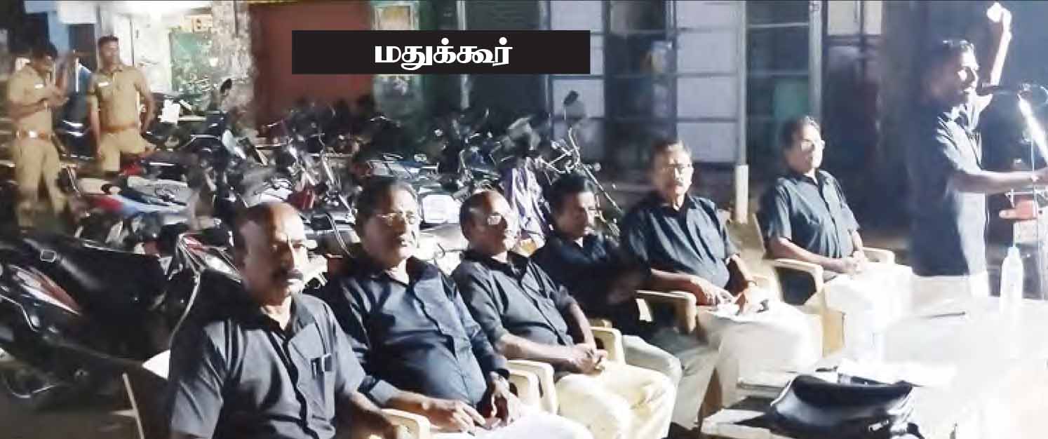 திராவிடர் கழகம்
