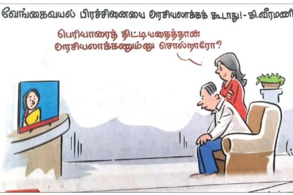 திராவிடர்