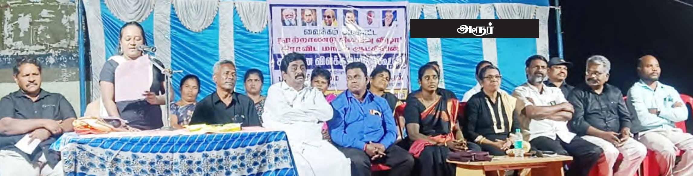 திராவிடர் கழகம்