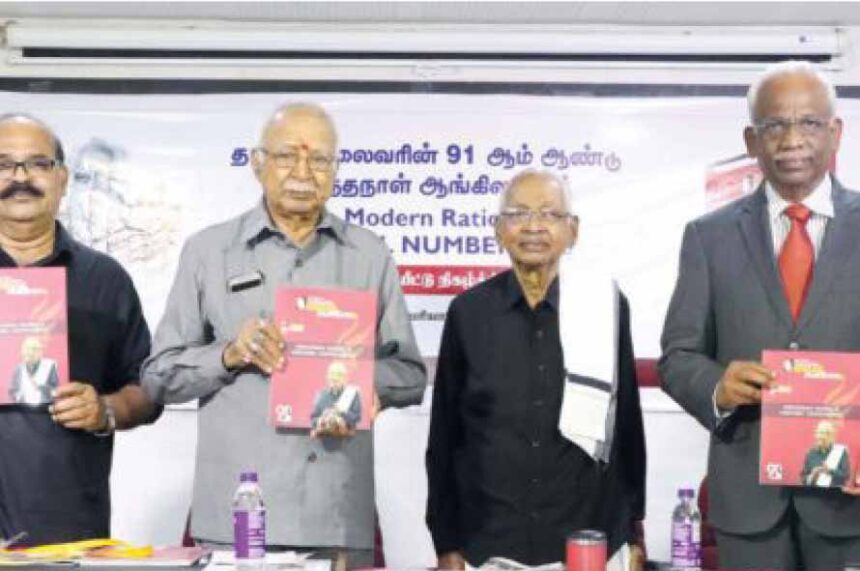திராவிடர் கழகம்