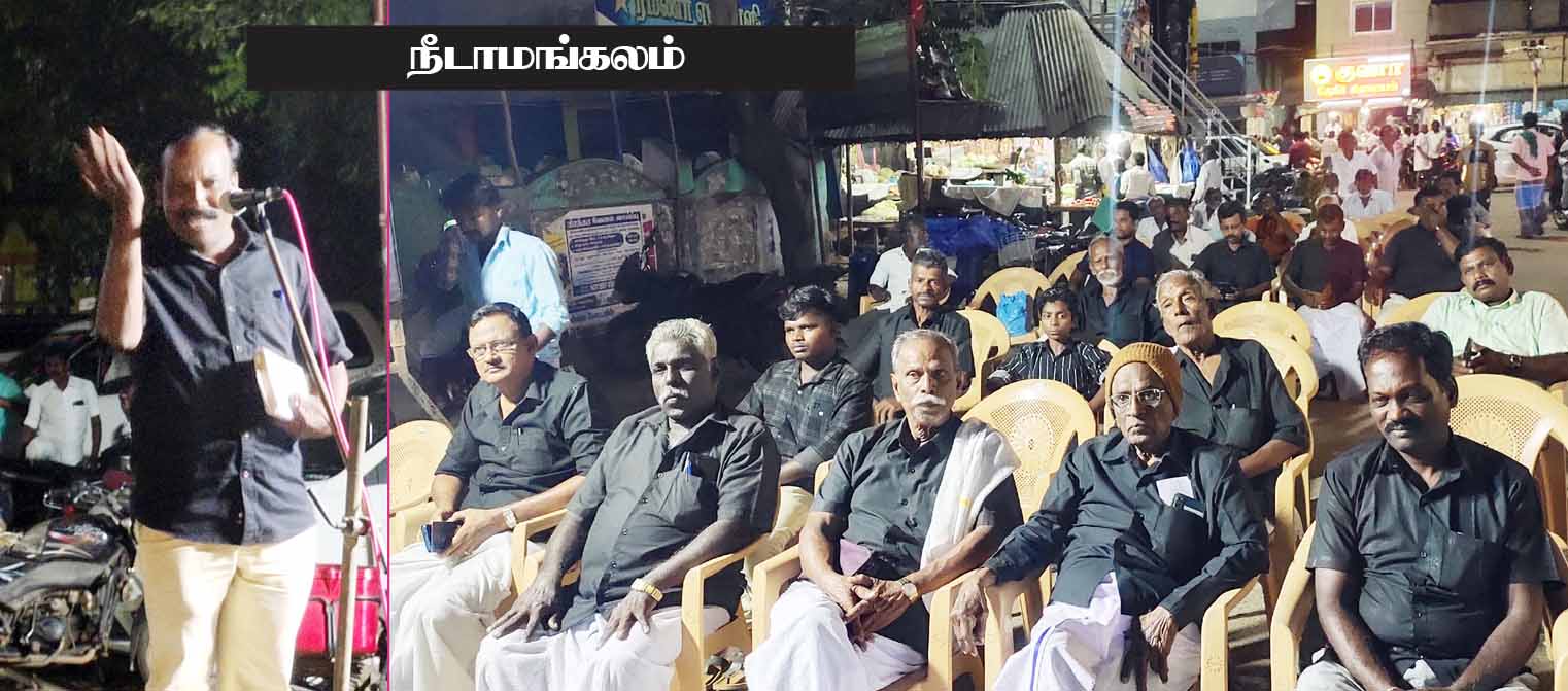 திராவிடர் கழகம்