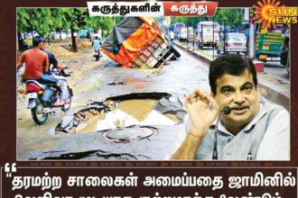 நிதின் கட்கரி