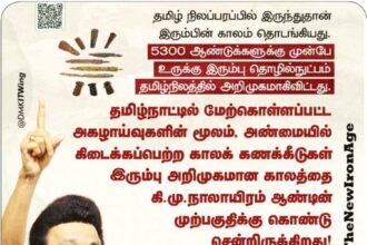 தமிழ்நாடு
