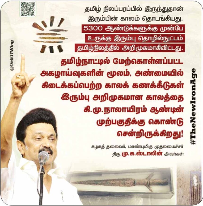 தமிழ்நாடு