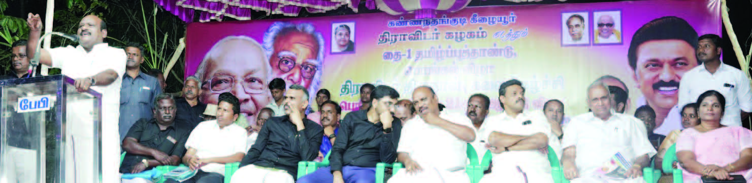 கழகம்