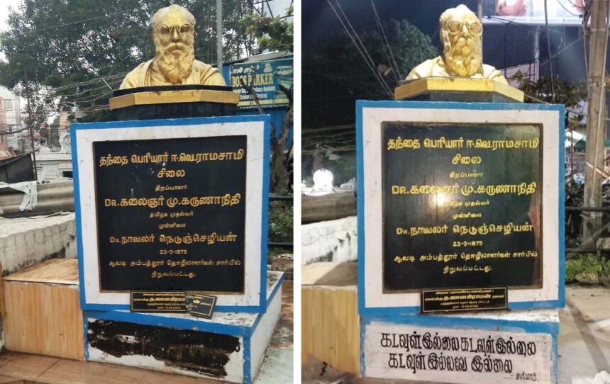 தமிழ்நாடு