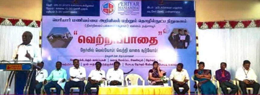 தமிழ்நாடு