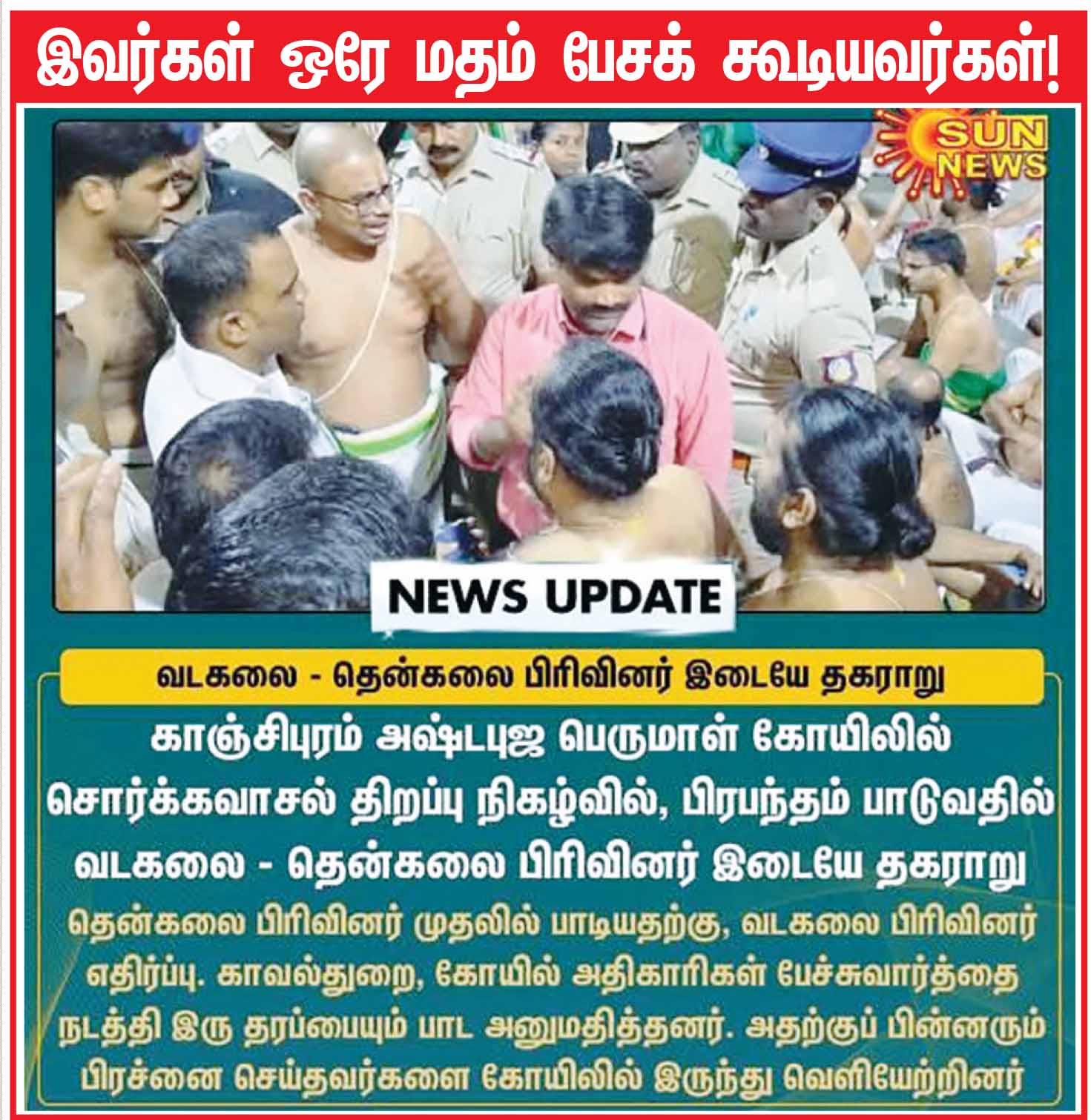 தமிழ்நாடு