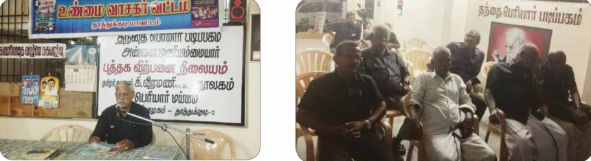 திராவிடர் கழகம்