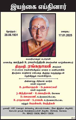 மறைவு