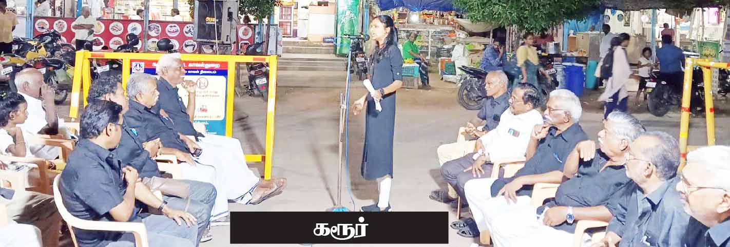 திராவிடர் கழகம்