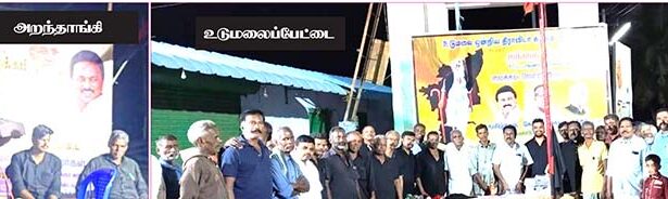 உடுமலைப்பேட்டை