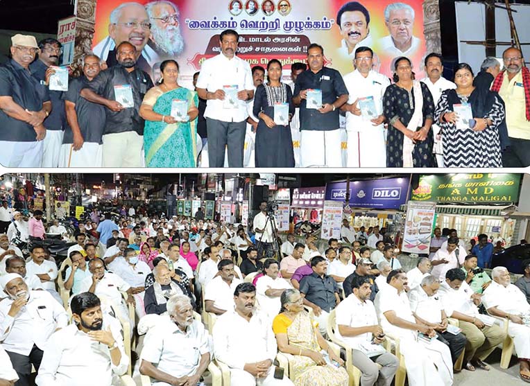 திராவிடர் கழகம்