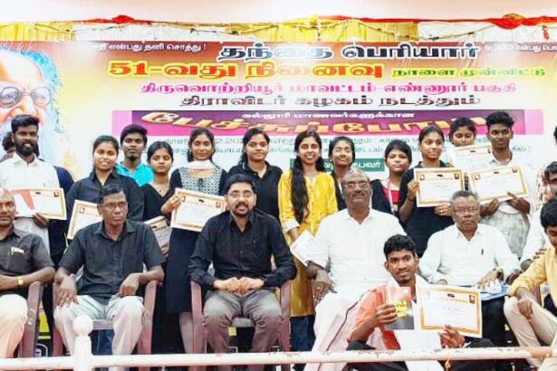 திராவிடர் கழகம்