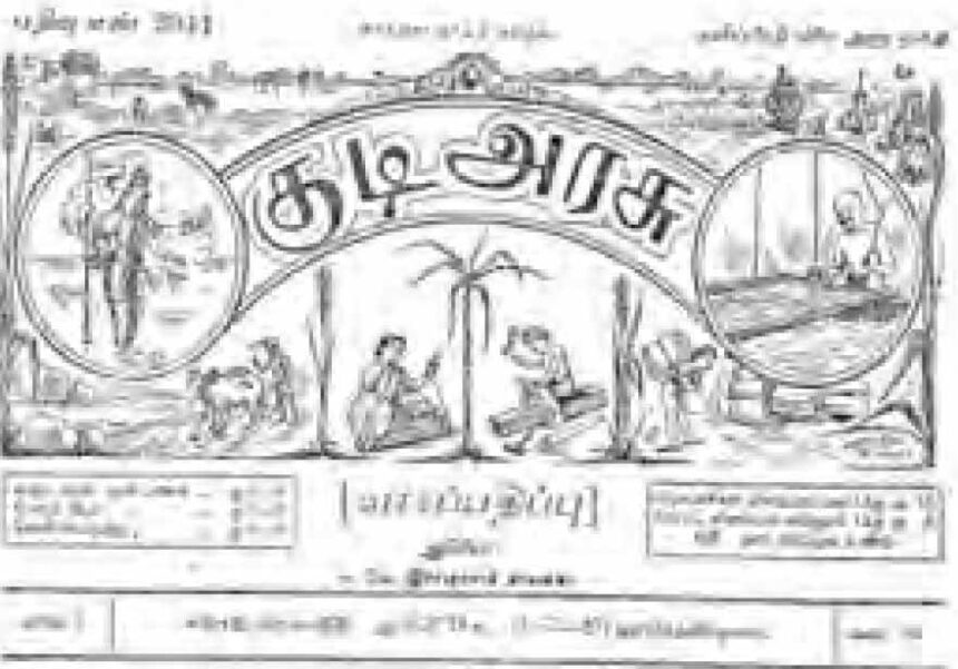 சிறப்புக் கட்டுரை