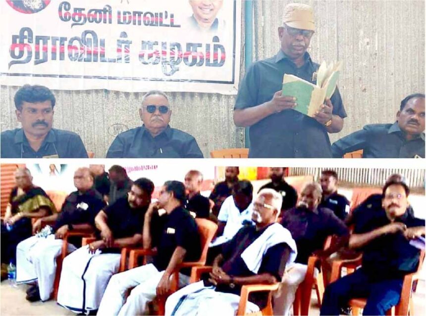தேனி