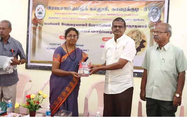 திராவிடர் கழகம்