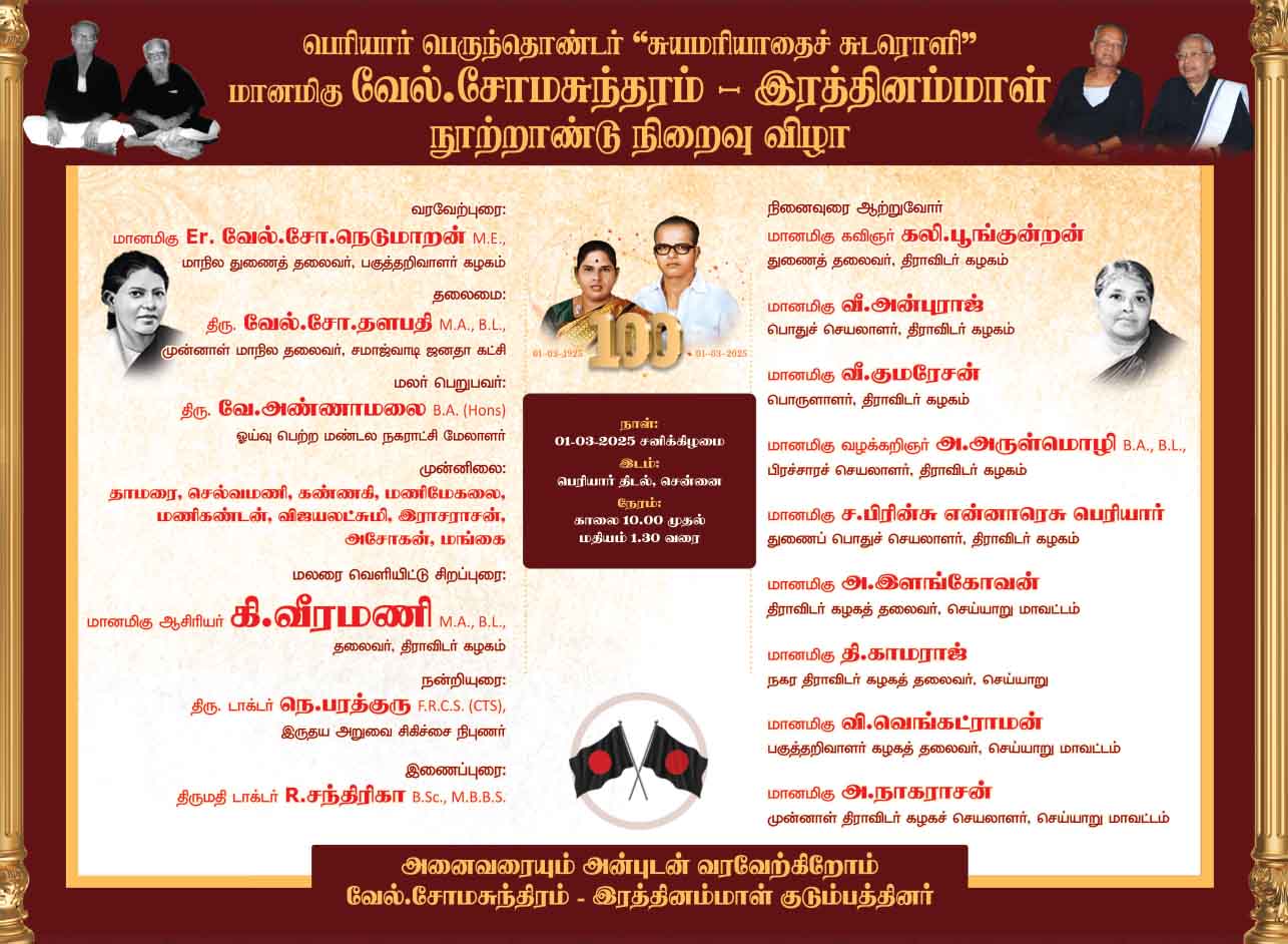 நடக்க இருப்பவை