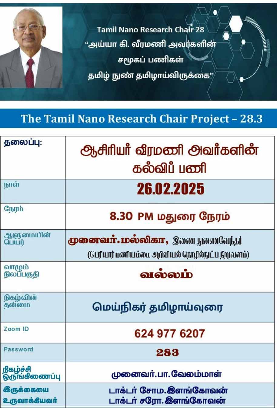 திராவிடர் கழகம்