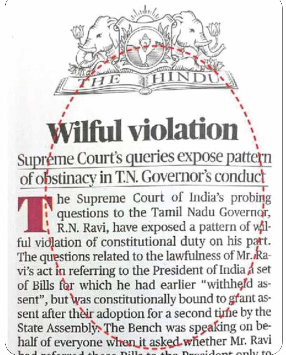 தமிழ்நாடு
