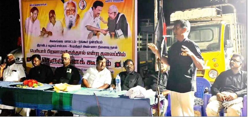 திராவிடர் கழகம்
