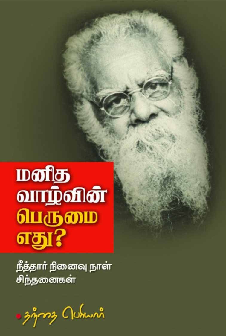 சிறப்புக் கட்டுரை