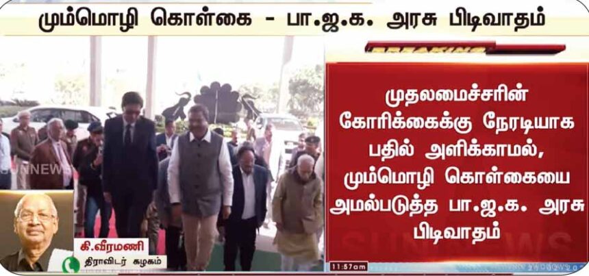 தமிழ்நாடு