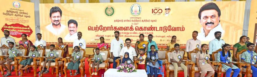 தமிழ்நாடு