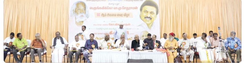 திராவிடர் கழகம்