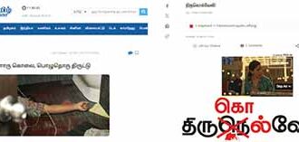 தமிழ்நாடு