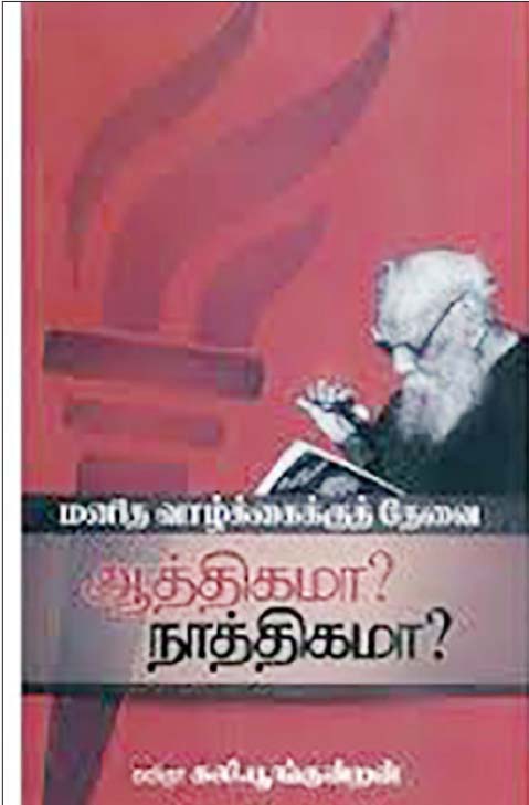 வரலாற்றுச் சுவடுகள்