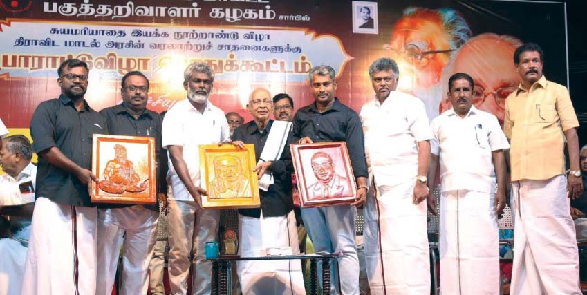 திராவிடர் கழகம்