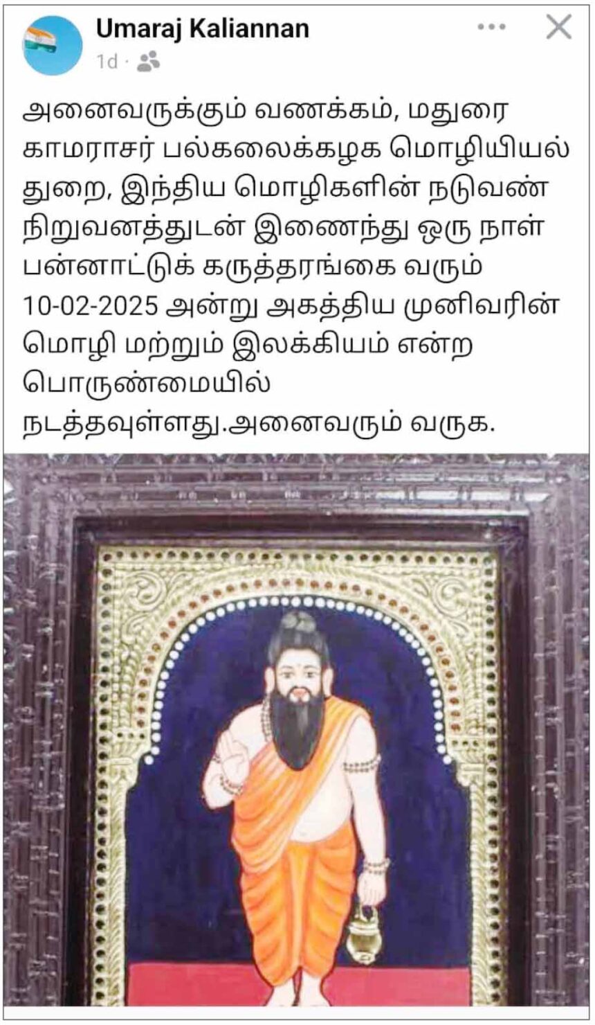 சிறப்புக் கட்டுரை