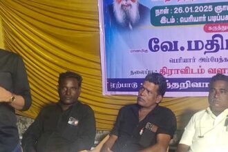 திராவிடர் கழகம்