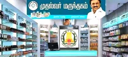 தமிழ்நாடு