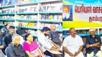 தமிழ்நாடு