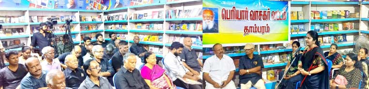 தமிழ்நாடு