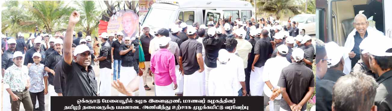 திராவிடர் கழகம்