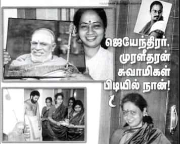பதிலடிப் பக்கம்