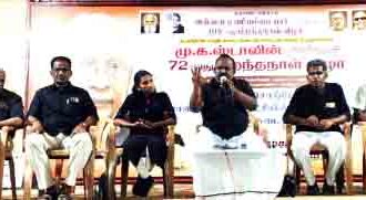 தமிழ்நாடு
